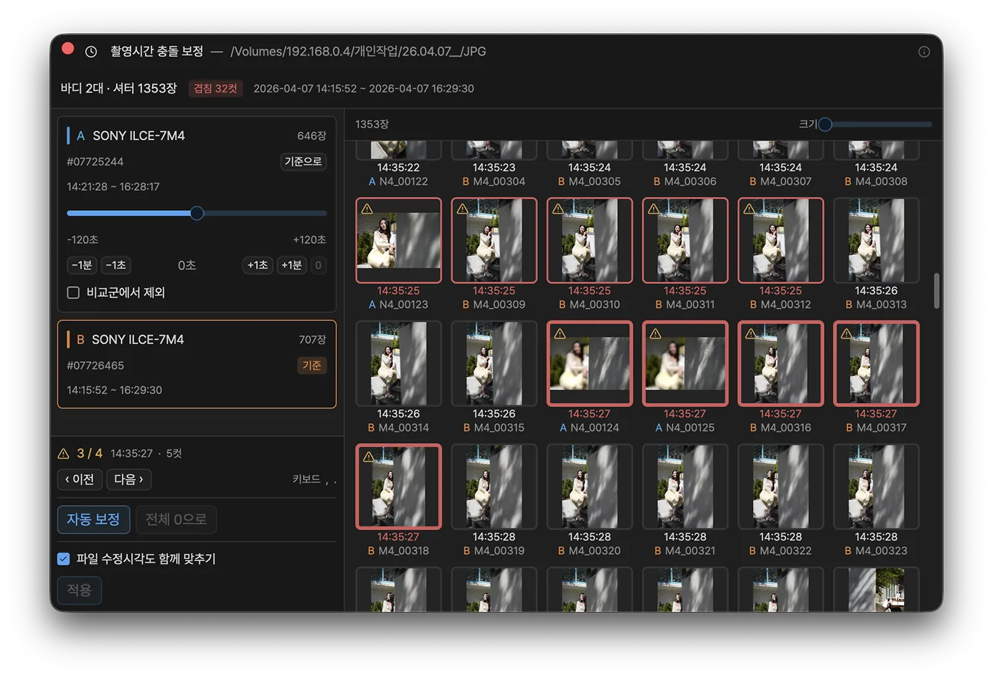 The Fix capture time conflicts window — offset sliders for body A and B with an auto-fix button on the left, and frames that collide marked in red in the thumbnail list on the right